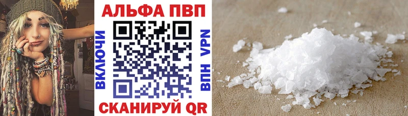 Alpha PVP СК  Купить  Новомичуринск 